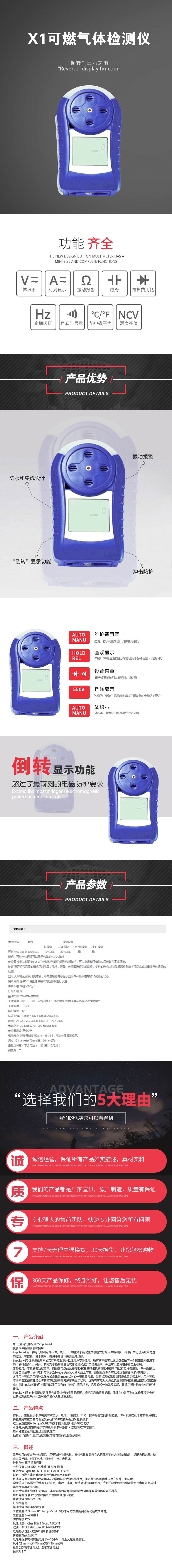 X1可燃氣體檢測儀.jpg X1可燃氣體檢測儀.jpg