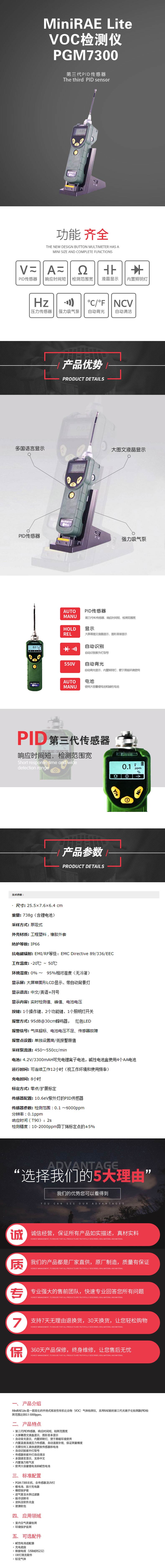 MiniRAE-Lite-VOC檢測儀-PGM7300.jpg MiniRAE-Lite-VOC檢測儀-PGM7300.jpg