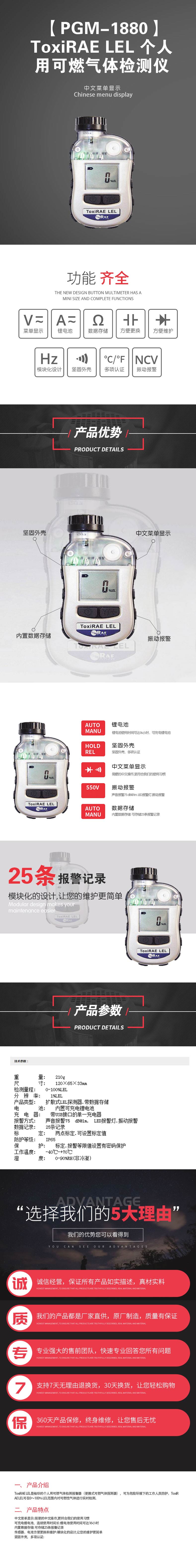 【PGM-1880】-ToxiRAE-LEL-個人用可燃氣體檢測儀.jpg 【PGM-1880】-ToxiRAE-LEL-個人用可燃氣體檢測儀.jpg