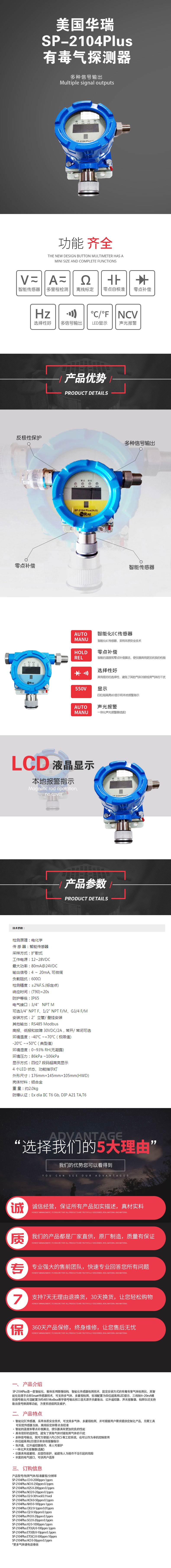 美國(guó)華瑞SP-2104Plus有毒氣探測(cè)器.jpg 美國(guó)華瑞SP-2104Plus有毒氣探測(cè)器.jpg