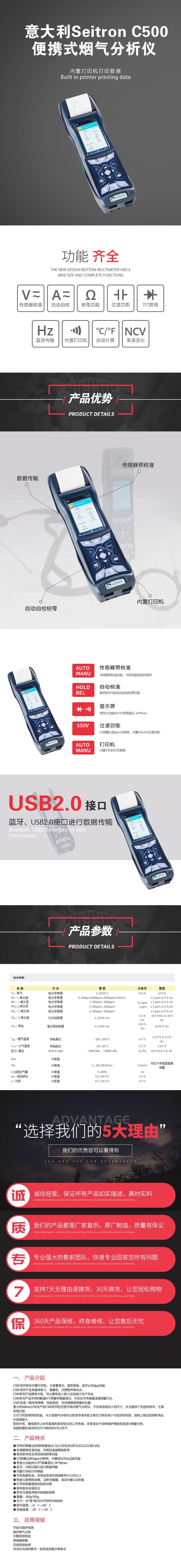 意大利Seitron-C500-便攜式煙氣分析儀.jpg 意大利Seitron-C500-便攜式煙氣分析儀.jpg