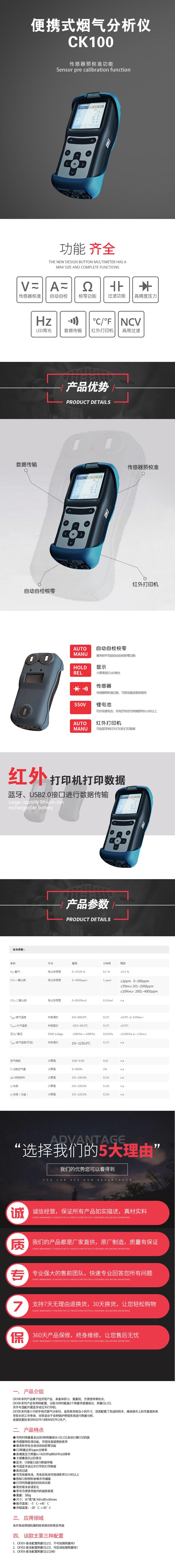 便攜式煙氣分析儀-CK100.jpg 便攜式煙氣分析儀-CK100.jpg