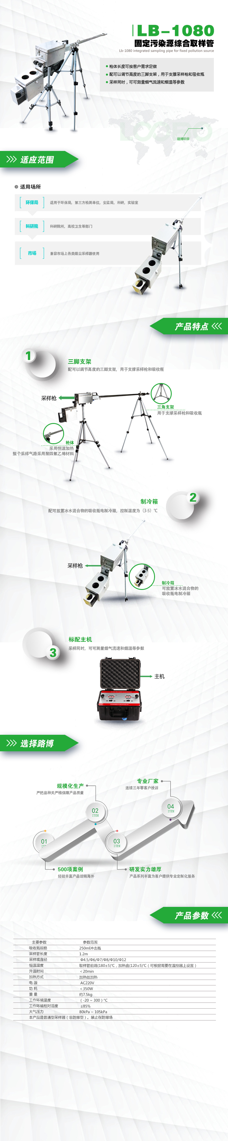 多功能四合一采樣槍.jpg 多功能四合一采樣槍.jpg