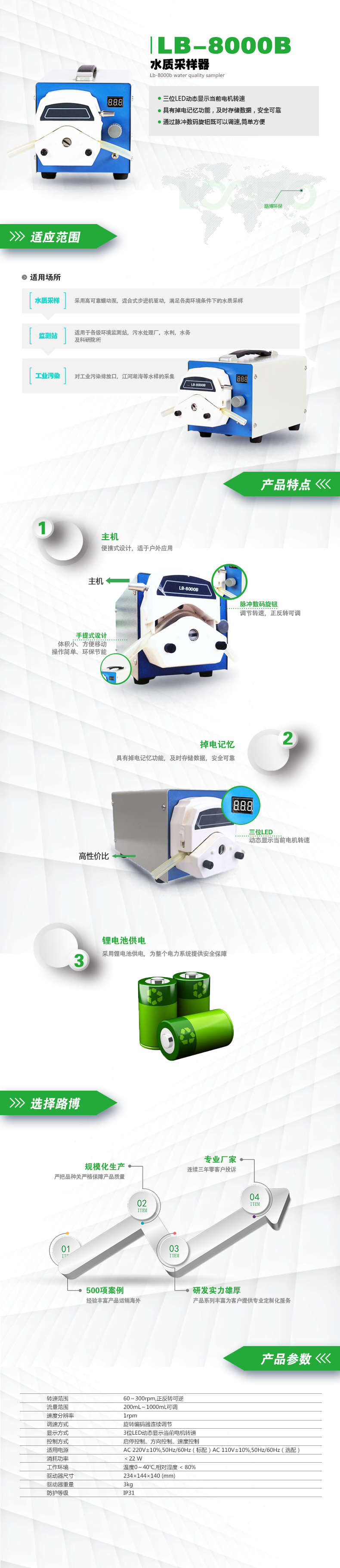 LB-8000B水質(zhì)采樣器.jpg LB-8000B水質(zhì)采樣器.jpg