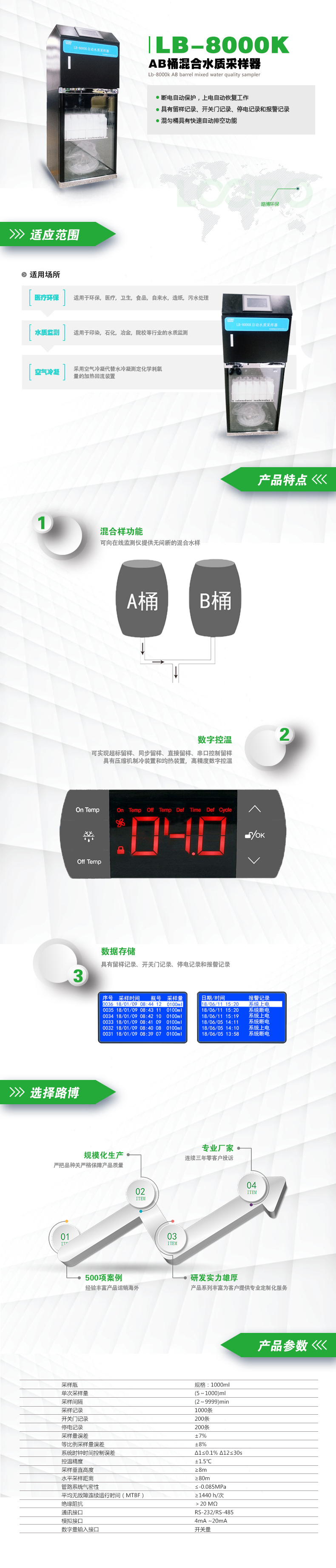 LB-8000K-AB桶混合水質采樣器.jpg LB-8000K-AB桶混合水質采樣器.jpg