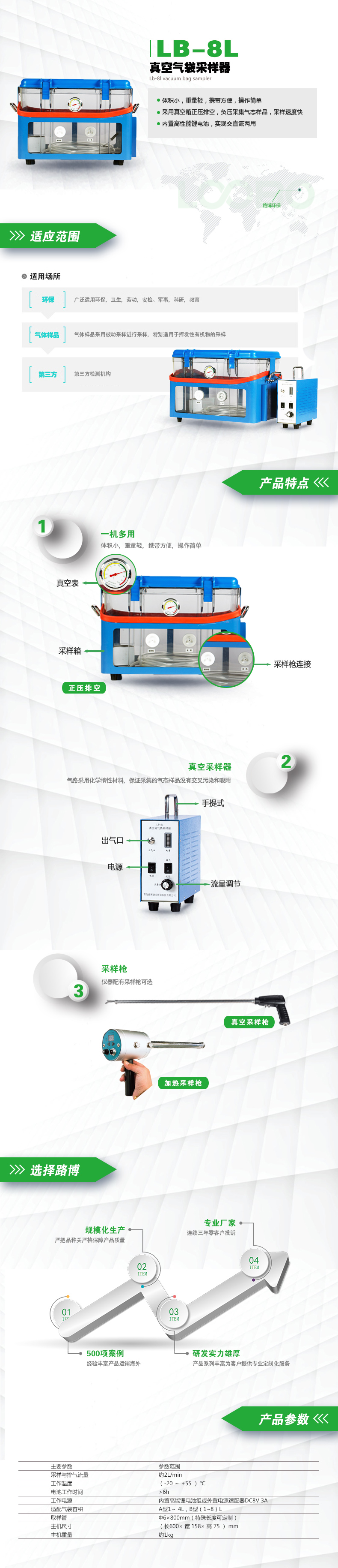 LB-8L型真空氣袋采樣器.jpg LB-8L型真空氣袋采樣器.jpg